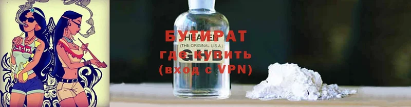 Бутират вода  наркота  Щучье 