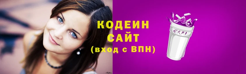 Кодеиновый сироп Lean Purple Drank  цена   Щучье 