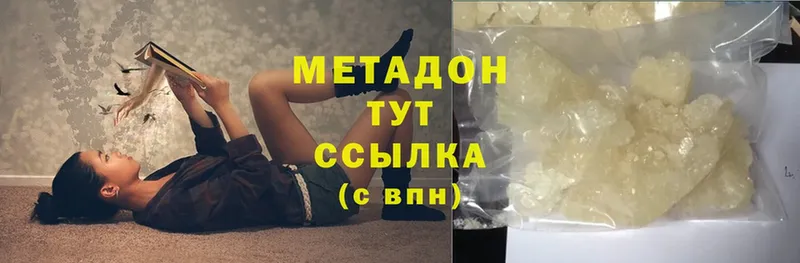 блэк спрут   Щучье  Метадон methadone 